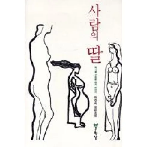 목사의딸