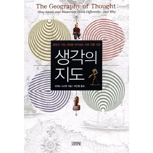 생각의비밀