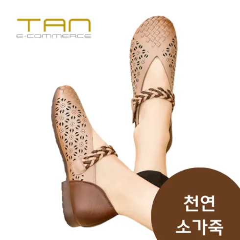 소가죽 펀칭 컴포트화