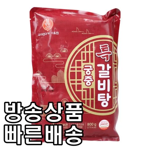 요리연구가 이효진의 궁중 특 갈비탕 10팩 8kg