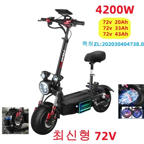 듀얼전동킥보드