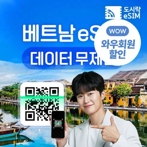 베트남여행