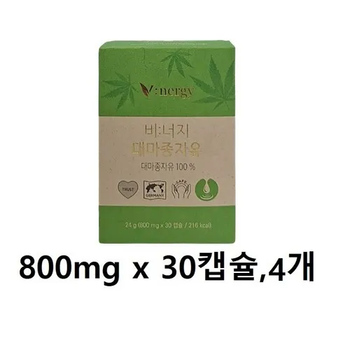비너지 대마종자유 12 6개월분