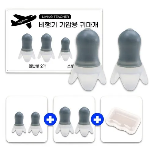 신생아귀마개