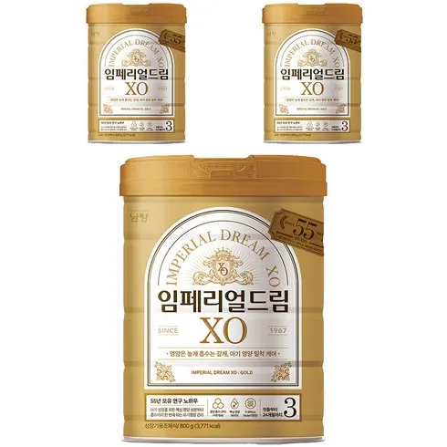 임페리얼xo3단계